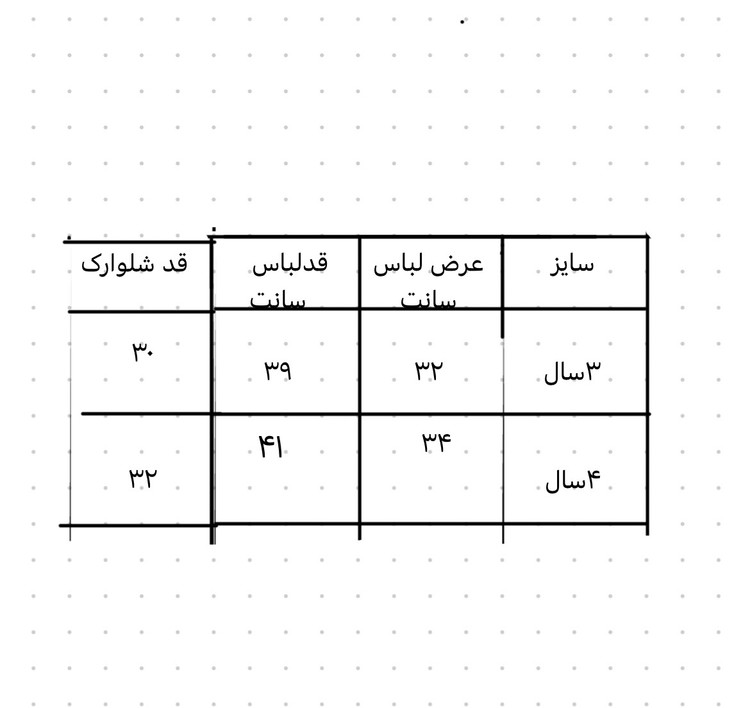 تیشرت و شلوارک دخترانه بهارک پاپوA125